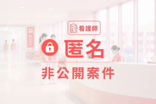 【大阪府】看護師/未経験可 ※非公開求人※
